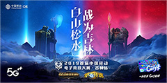�羺����������� 2019�׽��й��ƶ����Ӿ�������������������ͨ��