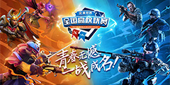 �¾��Ƶ� �Ͻ����ᣡ��У����DOTA2�����ܽ���������������������