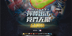 MLB�羺������������β�� ��֤MLB��ְ�������˲��ֵ羺��֡�