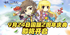 ���ɾ���˵Online��9��24�չ���2������伴��������
