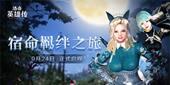������Ӣ�۴����ϵͳ9.24���� ��д������İ��ա�