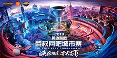 2019��Ӣ�����ˡ���Ȩ���ɳ�������ս �ٻ�ʦ��׼�������𣿡�