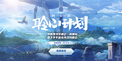 ����ʱһ�졶DNF���к��߻���Ҽ�������վٰ족