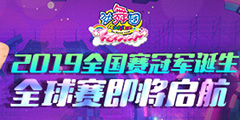 �������š�2019ȫ������Ļ��11��ȫ������������