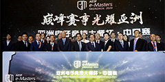 �۷����� ���Ӿ�����ҫ���� AESF e-Masters���޵��Ӿ�����ʦ������