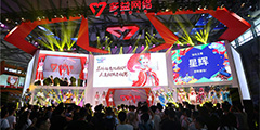 CJ19��2019Chinajoy�ں���Ϸ�봫ͳ�Ļ����� ������3���ѽ��˼��ߡ�