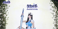CJ19��Ӣ���ˬ ȫ�¡��������硷Chinajoy�����coser�������ࡱ