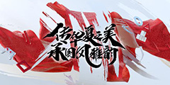 CJ19��2019ChinaJoy��ʽ��Ļ ������Ϸ�Ļ�֮�� ��������չ̨��