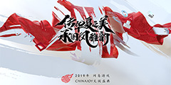 CJ19����������֮�� �й������ϡ�������Ϸ2019ChinaJoy�������ء�
