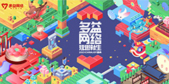 CJ19����Ȥ���� �������繫��2019ChinaJoy��չ��Ϸ���ݡ�