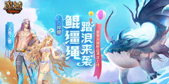 ɳ̲��Ů�Ȼ��᣺��ħ��ʢ�ļ��껪����������ſ����
