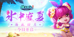 ˮ��ʢ�� ���һ�Դ��2���·����������¡����տ�������