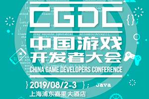 2019ChinaJoy CGDC�й���Ϸ�����ߴ�����ռα�Ԥ������
