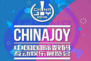 CJ2019��Ӫ��֮�ǣ�������Ϣ�������޹�˾ȷ�ϲ�չ��