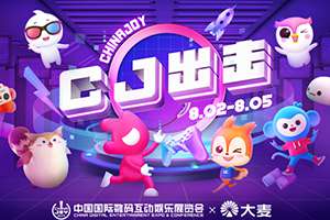 ChinaJoy��������������ս�Ժ��� ��Ʊ����Ʊ��ͬ��������5������
