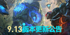 ��Ӣ�����ˡ�����9.13�汾�������� ���롶�ƶ�֮�ġ���