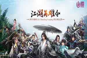 CJ2019����ɽ����Ϸȷ�ϲ�չ2019ChinaJoyBTOC����