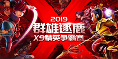 ���λ����Ρ�2019Ⱥ����¹��Ӣ�������Ϻ�վ����ǰհ��