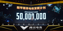 ����ƽ��Ӣ��DAUͻ��5000�� ����羺��̬�¸ı䣡��
