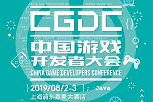 CJ���������ģ��й���Ϸ�����ߴ�ᣨCGDC���������ȿ�Ļ��