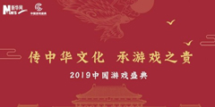 2019�й���Ϸʢ����Ļ ���ֽ���ڶ����й���Ϸʢ�䡱