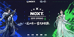 NeXT����ˮ����ȫ���������ܾ���ս��ר�ã��Ȱ�����Ψһ������