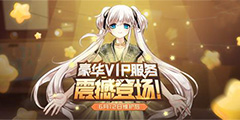 ����VIP���ߣ������桷VIP������ȫ����������