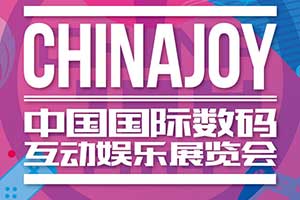 ʮ��Ϊ��Խ���������Ϻ��㾳����ȷ�ϲ�չ2019ChinaJoy��פBTOB��