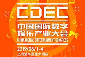��ս ���� ���룺2019�й������������ֲ�ҵ��ᣨCDEC�������𺳡�