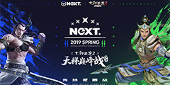 NeXT��������2��Ѱ桷�����ܾ���ս��ר�ã��Ƕ����� ����Ī�桱