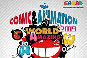 ʢ����ѧ���㶫�����޹�˾ȷ�ϲ�չ2019 CAWAE�����¸������ʶ�����