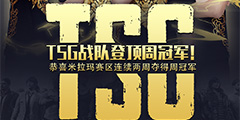 �Ƽ�¼���Ĵ�����TSG����PCL�������ܹھ���