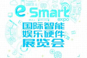 2019eSmartչ�Ὣ��8�¿�Ļ ���ڰ�������˾ȷ�ϲ�չ��