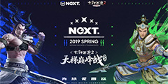 ���׵羺NeXT��������2��Ѱ桷�������ա����ɸ��֡������ƹݡ�