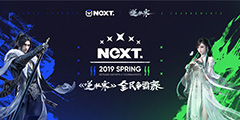 ���׵羺NeXT����������ˮ����ȫ���������������ա�����ս�����֡�