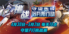 2019�������ȷ桷����PVE��ս������18��ս����ȼ��