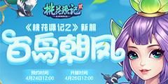 ���һ�Դ��2���·������񳯷׳�������С�