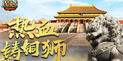 �ػ�̫�͵� ��ħ����Ѫ����ȼ���й��꣡��