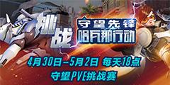 2019�������ȷ桷����PVE��ս�� 4��30��ս����ȼ��