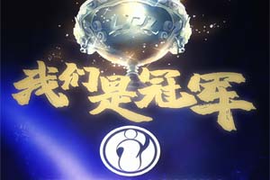 ��Ӣ�����ˡ�LPL����������iG3:0սʤJDG��ڣ���