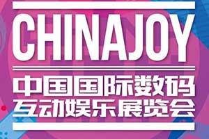 2018��ChinaJoy���������Ĳ�չ�̣����꽫����ʲô��ʽ��������