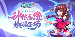 ���һ�Դ��2���������� ����ϵͳȼ���ǳ�����