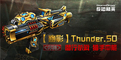 CSOL�°�����ǹ���⣺ɱ������ ͵Ϯ������