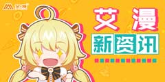 CJ2019���ܱ���Ϯ|����AIMON 2019 ChinaJoy��չ��������