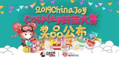 CJ2019��չ���Լ�|Cosplay�������������Ʒ��������