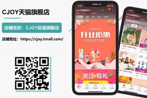 ������CJOY�ٷ���è�콢��¡�����ߣ���ҵ�Żݻ�����Ϯ��������