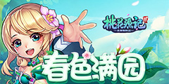 ���һ�Դ��2���·�����ɫ��԰����������ʽ������