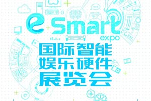 ���ڱصã� ������Ϊ2019 eSmart����ý��ɣ���