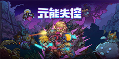����Roguelike��Ϸ��Ԫ��ʧ�ء�������漴�����ţ���