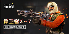 CSOLս�������ߵǳ� Xϵ���׿��ǹǿ����Ϯ��